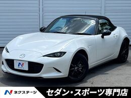 マツダ ロードスター 1.5 S スペシャルパッケージ MT　マツダコネクト　バックカメラ　ツーリ