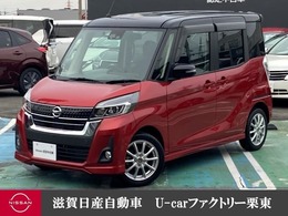 日産 デイズルークス 660 ハイウェイスター Xターボ メモリーナビ