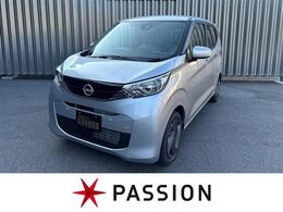 日産 デイズ 660 S 届出済未使用車　衝突被害軽減ブレーキ　コ