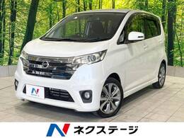 日産 デイズ 660 ハイウェイスターG 禁煙車 純正ナビ 全周囲カメラ Bluetooth