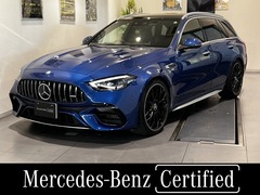 メルセデスAMG Cクラス ステーションワゴン の中古車 C63 S E パフォーマンス 4WD MP202402 東京都多摩市 1298.0万円