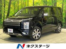 三菱 デリカD：5 2.2 P ディーゼルターボ 4WD 純正10型ナビ 衝突軽減装置 両側パワスラ