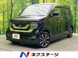 ホンダ N-WGN カスタム 660 G ホンダ センシング ホンダセンシング レ