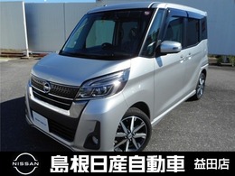 日産 デイズルークス 660 ハイウェイスター Gターボ 