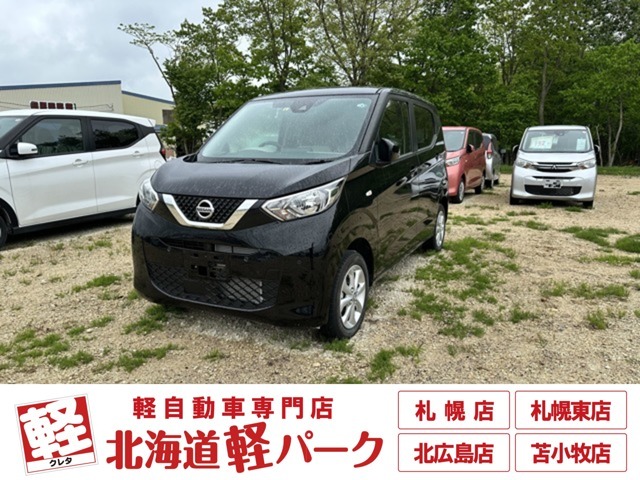 道内最大級1,300台以上の在庫の中からお客様ピッタリの1台をお選びいただけます！幅広いニーズに対応可能です！