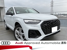 アウディ Q5スポーツバック 40 TDI クワトロ Sライン ディーゼルターボ 4WD BlackスタイリングPKG