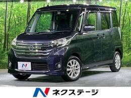 日産 デイズルークス 660 ハイウェイスターX 全周囲カメラ ナビ パワスラ スマートキー