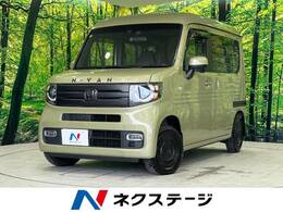 ホンダ N-VAN 660 +スタイル ファン ターボ ホンダセンシング 4WD 禁煙車