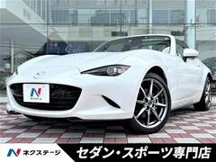 マツダ ロードスターRF の中古車 2.0 VS テラコッタ セレクション 愛知県名古屋市中川区 303.6万円