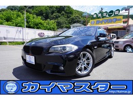 BMW 5シリーズ 535i Mスポーツパッケージ 車検整備付　夏冬タイヤ付　下周防錆塗装済
