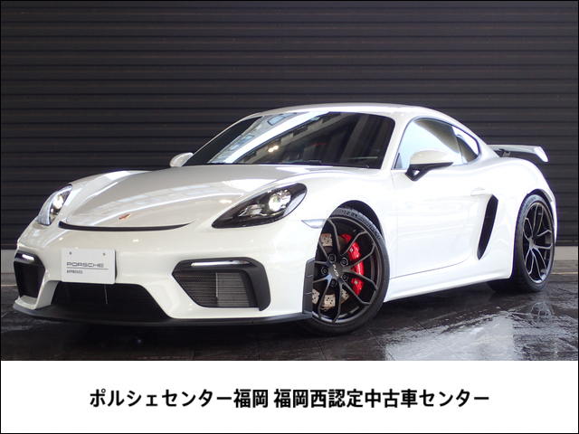 ポルシェ 718ケイマン GT4 2020年 0.6万キロ (福岡県) ヤナセ