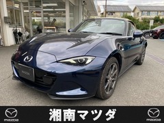 マツダ ロードスター の中古車 1.5 S レザーパッケージ V セレクション 神奈川県藤沢市 340.8万円