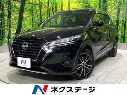 日産 キックス 1.2 X (e-POWER) 禁煙車 純正9型ナビ 衝突軽減 360カメラ