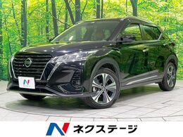 日産 キックス 1.2 X ツートーン インテリアエディション (e-POWER) 禁煙車 衝突軽減 純正9型ナビ 全周囲カメラ