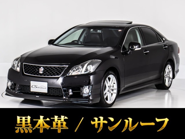 「CS認定車」最長5年最大406項目全国対応保証完備！アスリート・ロイヤル・マジェスタ・クラウン専門店厳選の大量在庫ご用意しております！お得なキャンペーンもご用意済！お気軽にご来店、お問合せください！
