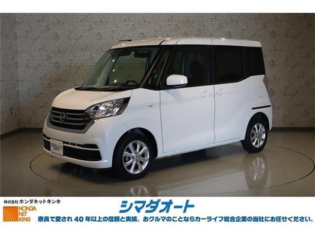 お問合せ、お電話は0744-25-5000シマダオート橿原店まで。H30年式 デイズルークス