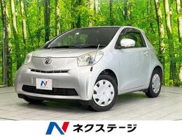 トヨタ iQ 1.0 100X 2シーター 禁煙 ナビ バックカメラ フルセグ  ETC ド