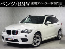 BMW X1 sドライブ 20i Mスポーツ 買取禁煙HDDナビバックカメラ障害物センサ