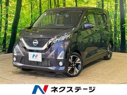 日産 デイズ 660 ハイウェイスターGターボ プロパイロット エディション 1年保証付 SDナビ　全周囲カメラ　禁煙車