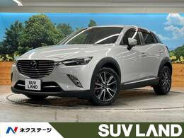 マツダ CX-3 1.5 XD Lパッケージ ディーゼルターボ コネクトナビ フルセグ BOSEサウンド 禁煙