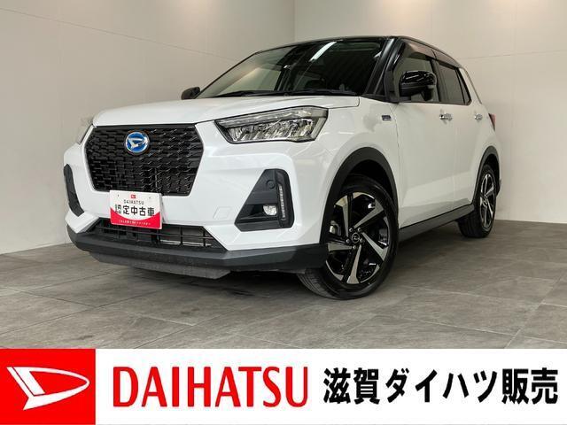 月々のお支払額を抑えた残価クレジットのご利用もOK！フルセグナビやバックカメラ付き！HEVのコンパクトSUV・ロッキーハイブリッドです！
