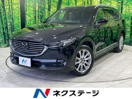 マツダ CX-8 2.2 XD Lパッケージ ディーゼルターボ 禁煙車 衝突軽減