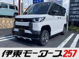 三菱 デリカミニ 660 G プレミアム 4WD 両側電動・マイパイロット・届出済未使用車