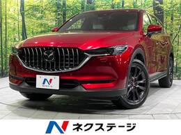 マツダ CX-8 2.2 XD Lパッケージ ディーゼルターボ 4WD 禁煙車