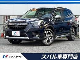 スバル フォレスター 2.0 アドバンス 4WD アイサイトセイフティプラス