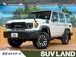 トヨタ ランドクルーザー70 2.8 AX ディーゼルターボ 4WD 登録済未使用車 バックカメラ LEDヘッドラ