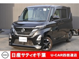 日産 ルークス 660 ハイウェイスターX プロパイロット エディション SDナビ/全方位M/両側電動ドア/ETC/ドラレコ