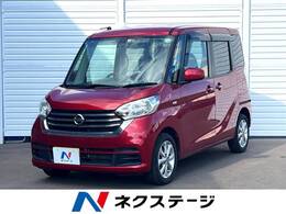 日産 デイズルークス 660 X Vセレクション 純正ナビ 禁煙車