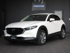 マツダ CX-30 の中古車 1.8 XD ツーリング ディーゼルターボ 4WD 岐阜県岐阜市 299.8万円