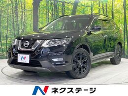 日産 エクストレイル 2.0 20X エクストリーマーX 2列車 4WD 純正ナビ 全周囲カメラ 衝突警報装置 ETC