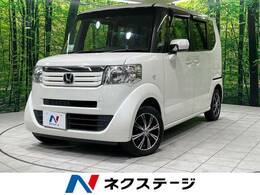 ホンダ N-BOX 660 G Lパッケージ 禁煙車 SDナビ 両側電動スライド