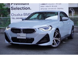 BMW 2シリーズクーペ 220i Mスポーツ 全周囲カメラ　ハイライン コンフォートPKG