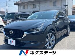 マツダ CX-30 2.0 20S プロアクティブ ツーリングセレクション 純正8.8型ナビ 全周囲 レーダークルーズ