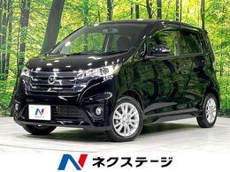 日産 デイズ 660 ハイウェイスターX 4WD 純正SDナビ 寒冷地仕様 シートヒーター