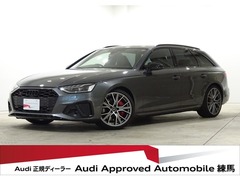 アウディ S4 アバント (ワゴン) の中古車 3.0 4WD 東京都練馬区 787.9万円