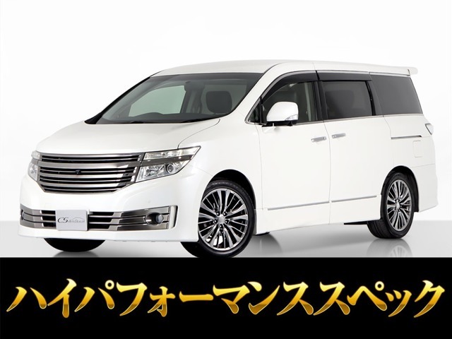 「CSオート認定車」最長5年最大406項目全国対応保証完備！エルグランド専門店、大量在庫にてお客様をお待ちしております！！お気軽にご来店、お問合せください！！