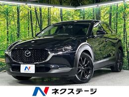 マツダ CX-30 2.0 20S プロアクティブ ツーリングセレクション 4WD マツダコネクトナビ　全周囲カメラ　衝突被