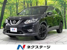 日産 エクストレイル 2.0 20X エマージェンシーブレーキパッケージ 2列車 4WD 禁煙車