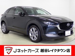 マツダ CX-30 1.8 XD プロアクティブ ディーゼルターボ マツコネ・全方位カメラ・ワイヤレス充電器