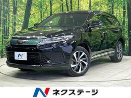 トヨタ ハリアー 2.0 ターボ プレミアム メタル アンド レザーパッケージ セーフティセンス 禁煙車 純正9型ナビ