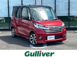 日産 デイズルークス 660 ハイウェイスター ターボ 全方位カメラ/ツートンカラー/フルセグTV/