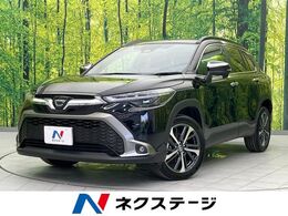 トヨタ カローラクロス 1.8 ハイブリッド Z 衝突軽減装置 禁煙車 レーダークルーズ