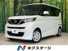 日産 ルークス 660 X 禁煙 純正9型ナビ 衝突軽減 全周囲カメラ