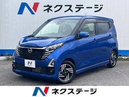 日産 デイズ 660 ハイウェイスターX プロパイロット エディション 1年保証付　純正SDナビ　全周囲カメラ　衝