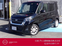 日産 デイズルークス 660 ハイウェイスターX 純正ナビ・AVM・ドライブレコーダー