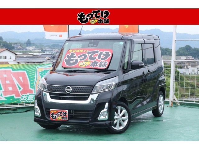 平成29年 デイズルークス ハイウェイスターX 片側電動スライドドア 全方位カメラ LEDヘッドライト SDナビ フルセグTV Bluetooth接続  アイドリングストップ 衝突被害軽減ブレーキ装着車
